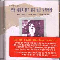 Various - murakami ryu`s you don`t konw what love is vol.2