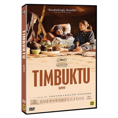 팀북투 (Timbuktu, 2014)