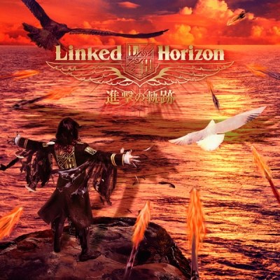 Linked Horizon (링크드 호라이즌) - 進撃の軌跡 (진격의 궤적)