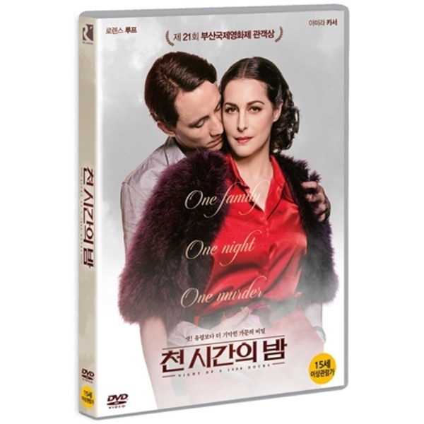 천 시간의 밤 [NIGHT OF A 1000 HOURS] (1 DISC)