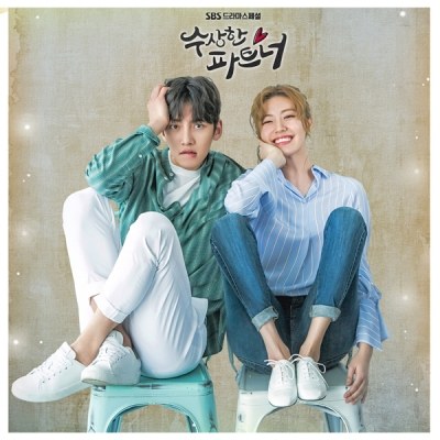 SBS 드라마 - 수상한 파트너 OST (2CD)