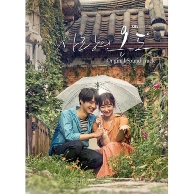 SBS 월화드라마 - 사랑의 온도 O.S.T (2CD)