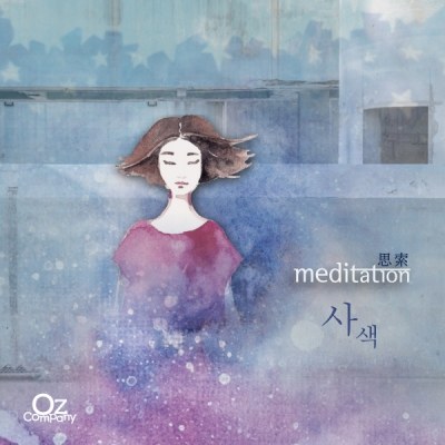 오즈 컴파니 (OZ COMPANY) - 2집 [MEDITATION (사색 思索)] (2CD)