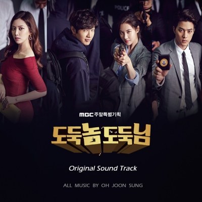 MBC 주말특별기획 - 도둑놈도둑님 OST