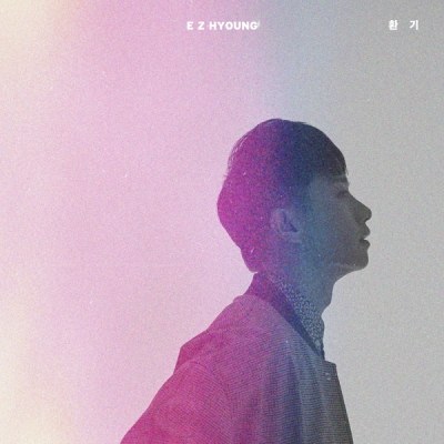 이지형 (E Z Hyoung) - EP [환기]