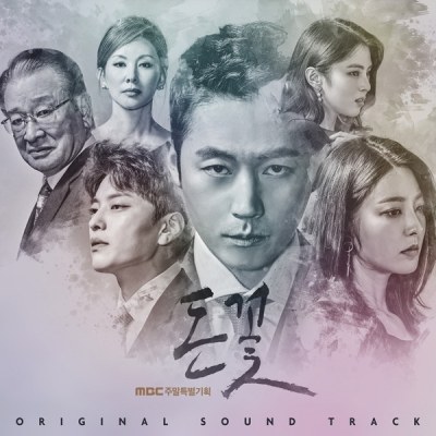 MBC 드라마 - 돈꽃 OST (2CD)