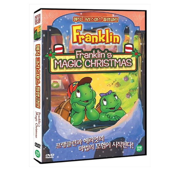 매직크리스마스 프랭클린 (FRANKLIN'S MAGIC CHRISTMAS) [1DISC]