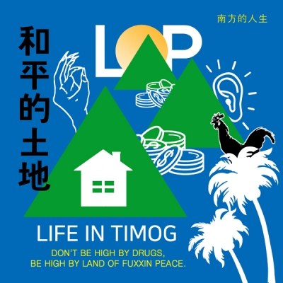 Land Of Peace - 1st EP [Life In Timog]