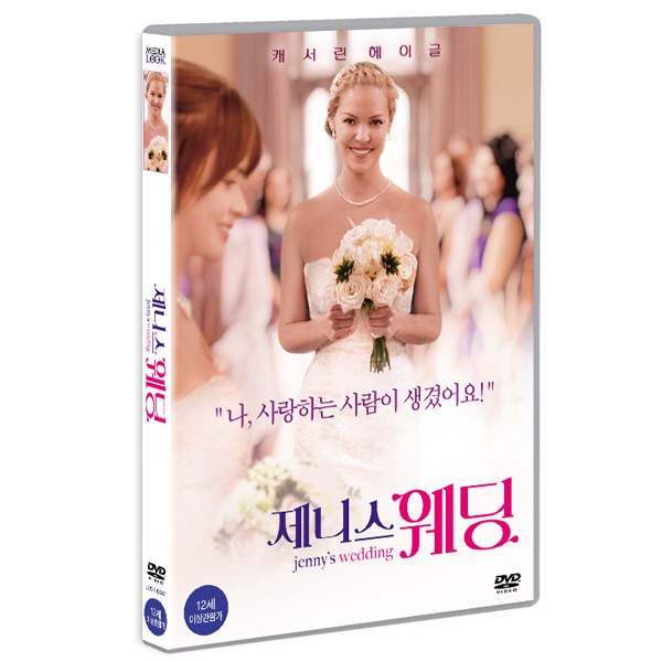 제니스 웨딩 (Jenny's Wedding) [1DISC]