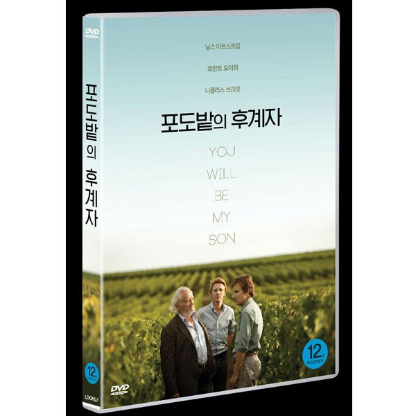 포도밭의 후계자 (You Will Be My Son) [1DISC]