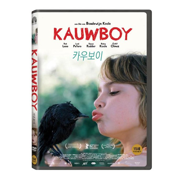 카우보이 (Kauwboy) [1DISC]