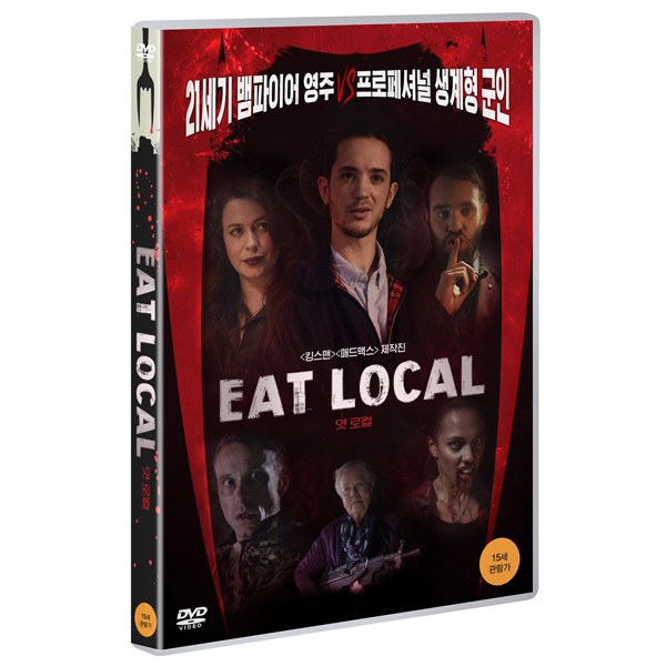 잇 로컬 (Eat Local) [1DISC]