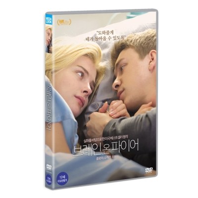 브레인 온 파이어 (Brain on Fire) [1 DISC]