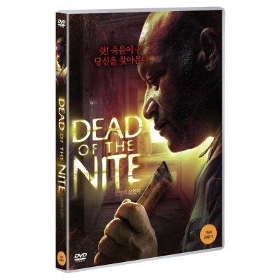 한밤의 살인자 (DEAD OF THE NITE) [1 DISC]