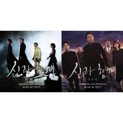 신과함께 - 죄와 벌 & 인과 연 OST 스페셜 패키지 (4CD)