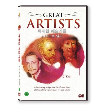 위대한 예술가들 : 빈센트 반 고흐 (GREAT ARTISTS) [1 DISC]