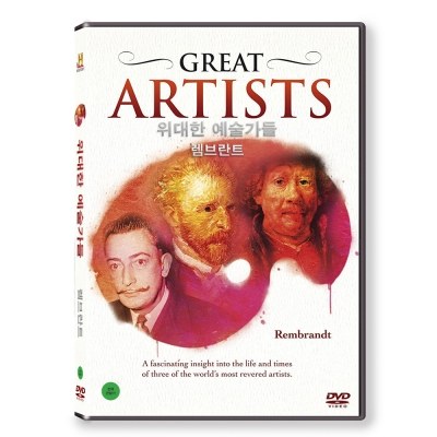 위대한 예술가들 : 렘브란트 (GREAT ARTISTS) [1 DISC]