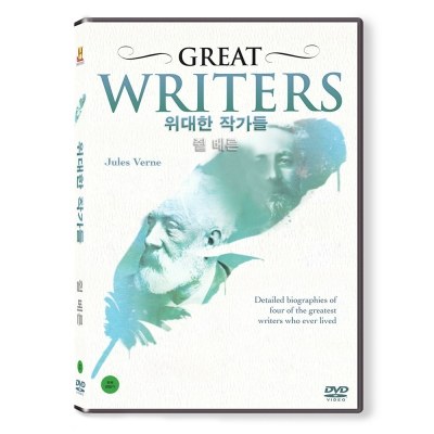 위대한 작가들 : 쥘 베른 (GREAT WRITERS) [1 DISC]