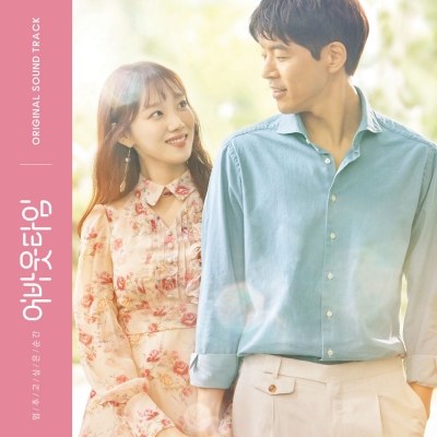tvN 드라마 - 멈추고 싶은 순간 : 어바웃타임 OST