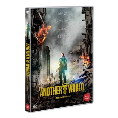 좀비의 습격 : 잃어버린 도시 (Another World) [1 DISC]