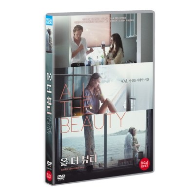 올 더 뷰티 (All The Beauty) [1 DISC]