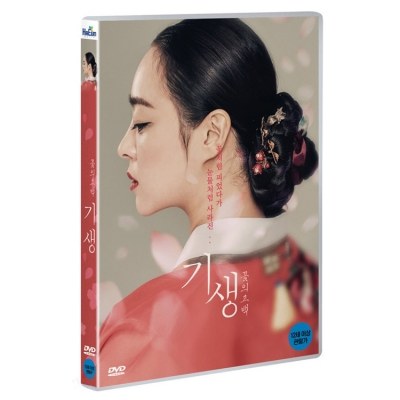 기생 : 꽃의 고백 [1 DISC]