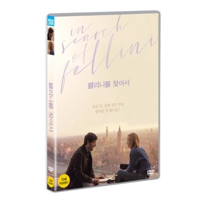 펠리니를 찾아서 (In Search of Fellini) [1 DISC]