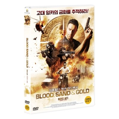 블러드 골드 : 트레저 헌터 (Blood, Sand and Gold) [1 DISC]
