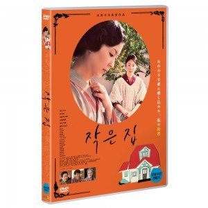 작은 집 (The Little House) [1 DISC]