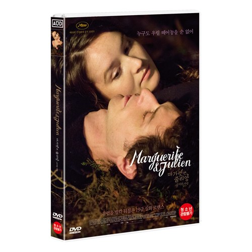 마가렛 앤 줄리앙 : 금지된 사랑 (Marguerite & Julien) [1 DISC]