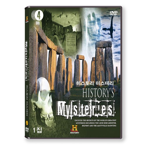 히스토리 미스테리 1집 (HISTORY'S MYSTERIES) [4 DISC]