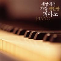 Various  - 세상에서 가장 편안한 피아노(The Most Peaceful Piano Melodies)