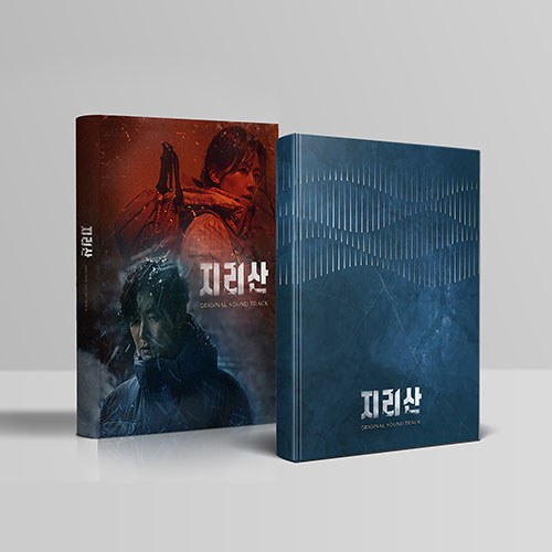 tvN 드라마 - 지리산 OST (2CD)