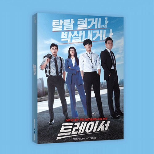 MBC 금토드라마 - 트레이서 OST (2CD)