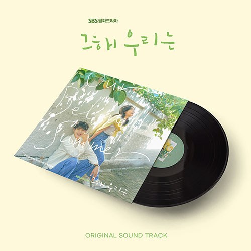 [2차] SBS 드라마 - 그 해 우리는 OST (LP)