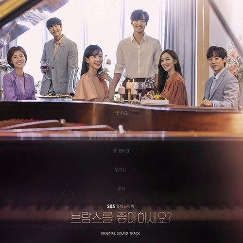 SBS 드라마 - 브람스를 좋아하세요? OST (2CD)