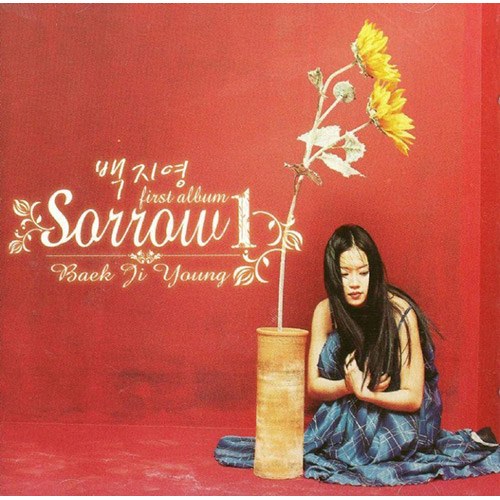백지영 - 1집 [Sorrow] (LP)