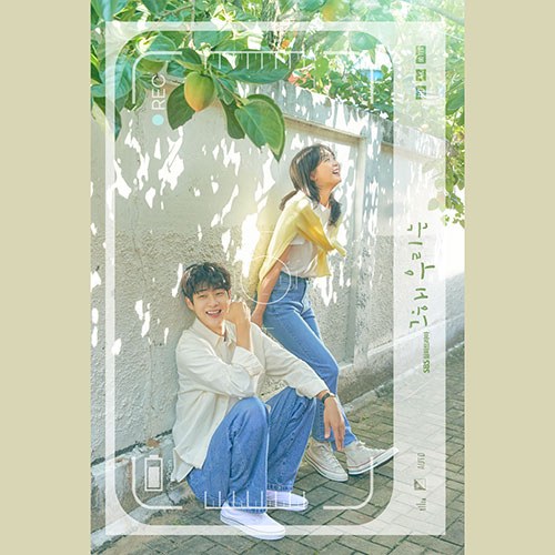 SBS 드라마 - 그 해 우리는 OST (2CD)