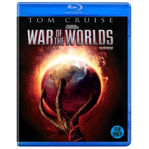 우주전쟁 (WAR OF THE WORLDS) 블루레이 (1DISC)