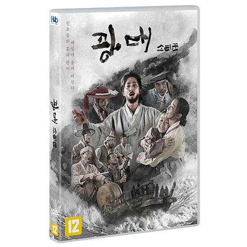 광대 : 소리꾼 (The singer The original) DVD [1 DISC]