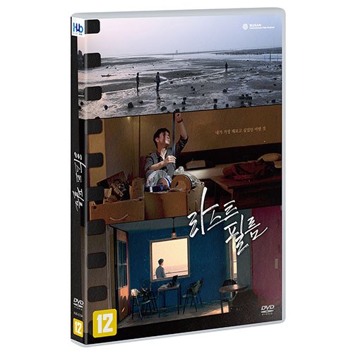 라스트 필름 (Last Film) DVD [1 DISC]