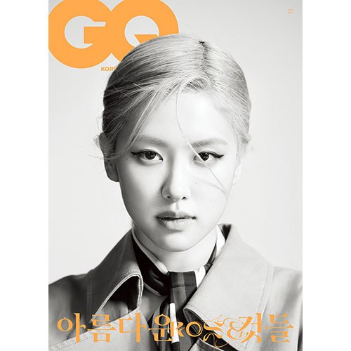 지큐 코리아 (GQ Korea) - 2023년 5월호 (B형) 표지: 블랙핑크 로제
