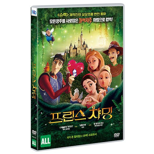 프린스 챠밍 (Charming) DVD [1 DISC]