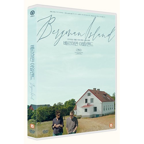 베르히만 아일랜드 (Bergman Island (2021)) DVD [1 DISC]