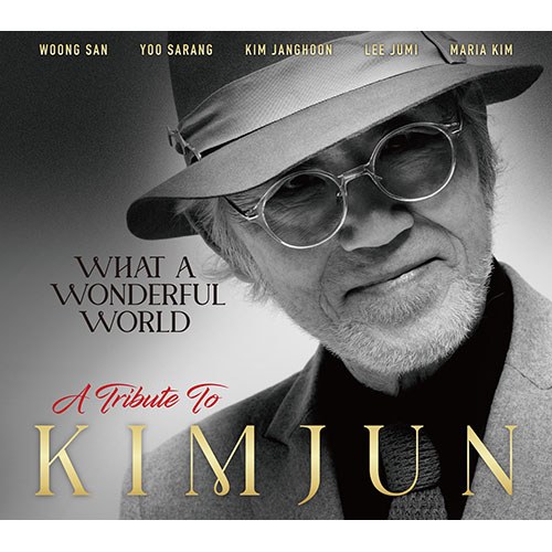 1세대 재즈보컬 김준 헌정 앨범 [What a Wonderful World - A Tribute to Kim Jun] (CD)
