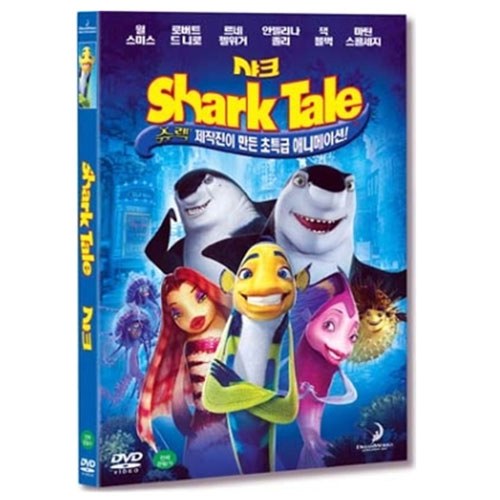 샤크 (SHARK TALE) [1 DISC]