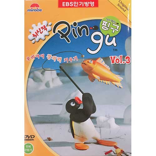 꼬마펭귄 핑구 Vol.3 (Pingu) [1 DISC]