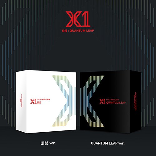 X1 (엑스원) - 미니1집 [비상 : QUANTUM LEAP] 키트앨범 (랜덤)