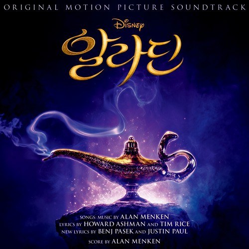 Aladdin 영화 [알라딘] OST 한국어 버전
