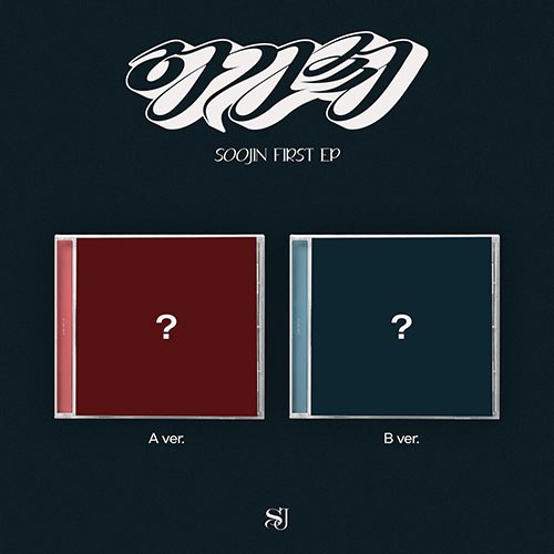 수진 (SOOJIN) - 1st EP [아가씨] (Jewel Ver.)